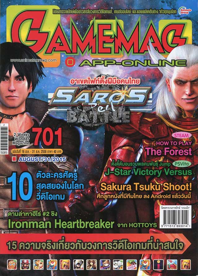 gamemag701